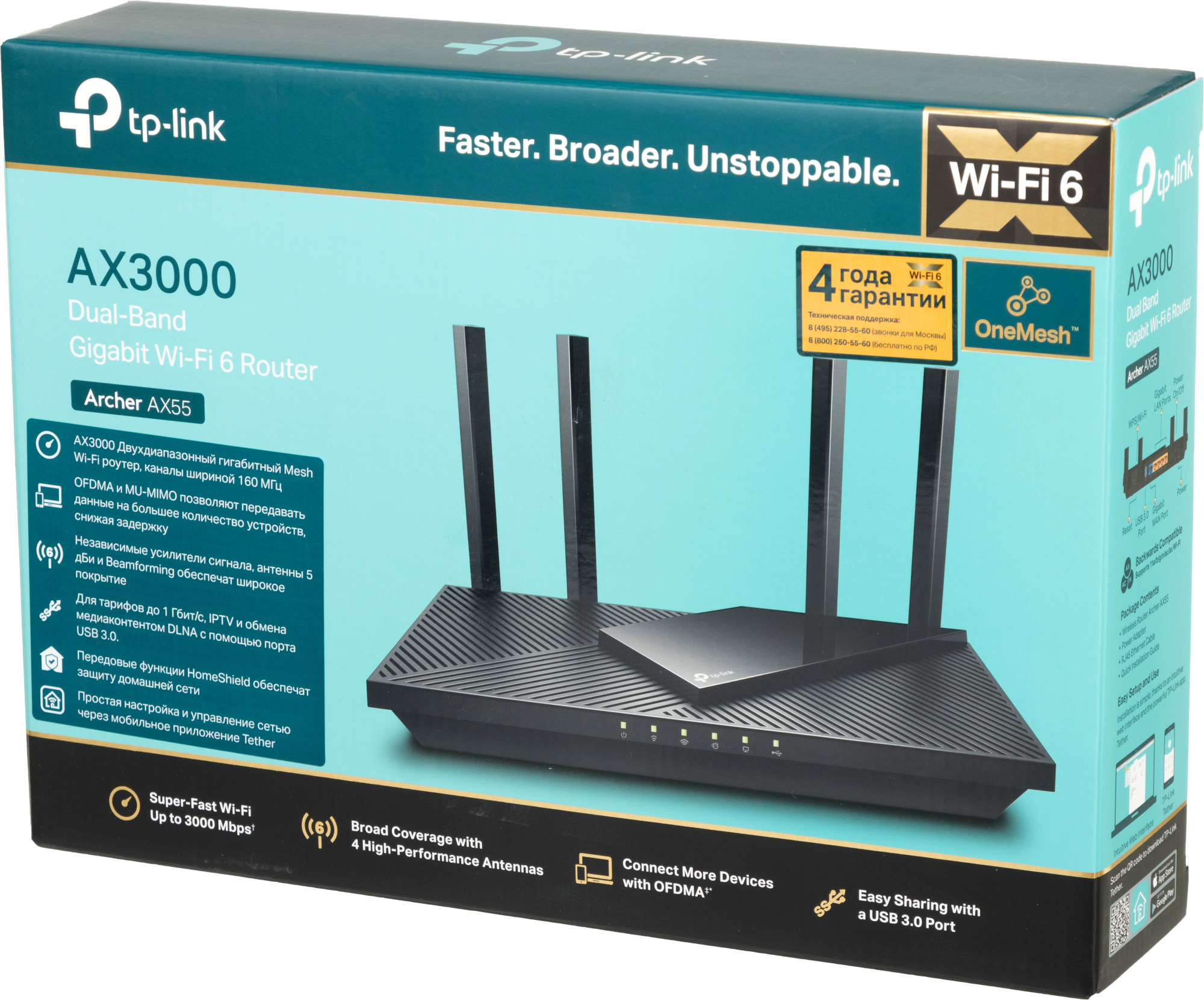 Роутер беспроводной TP-Link Archer AX55 AX3000 10/100/1000BASE-TX/4G ready черный