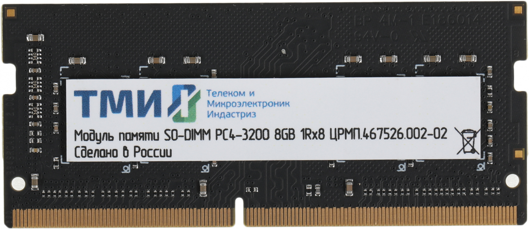 Память DDR4 8GB 3200MHz ТМИ ЦРМП.467526.002-02 OEM PC4-25600 CL22 SO-DIMM 260-pin 1.2В single rank O