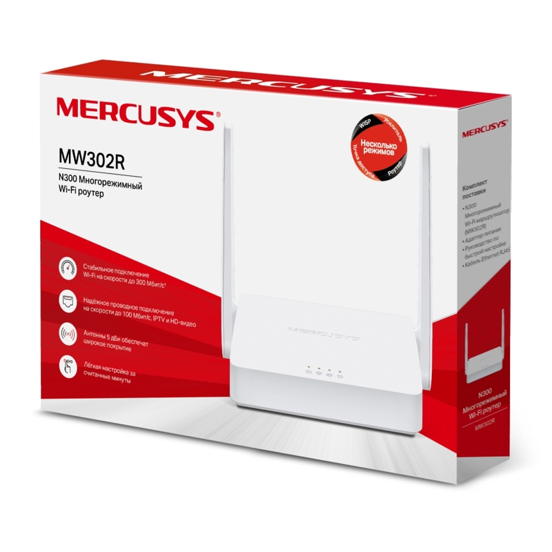Маршрутизатор 300Mbps Wi-Fi router, 1x10/100Mbps WAN and 2 10/100Mbps LAN, 2 external 5dBi antennas
