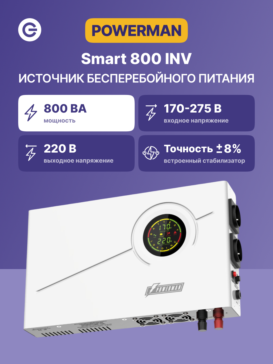 Powerman Smart 800 INV