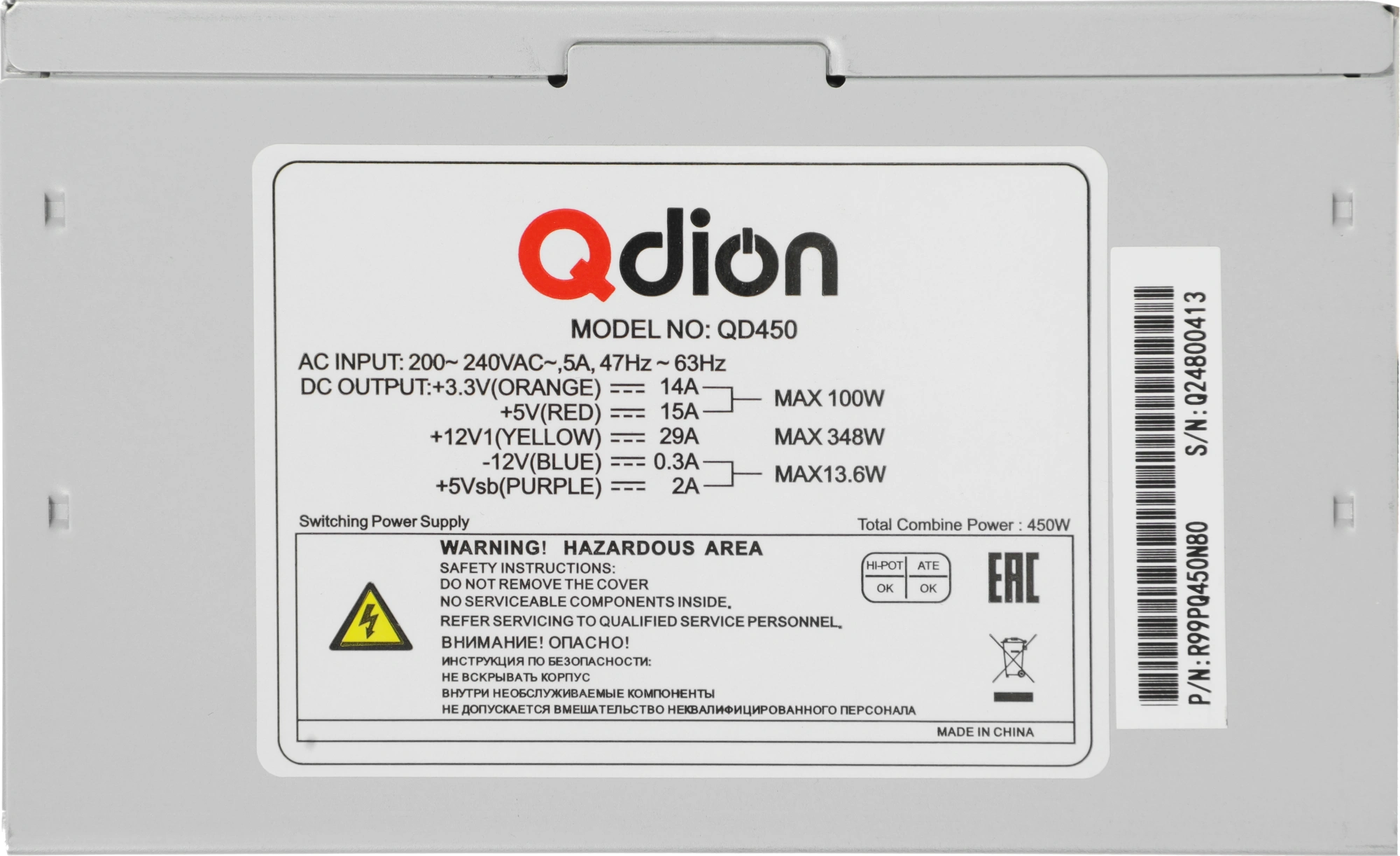 Блок питания Qdion ATX 450W Q-DION QD450 24pin 120mm fan 5xSATA