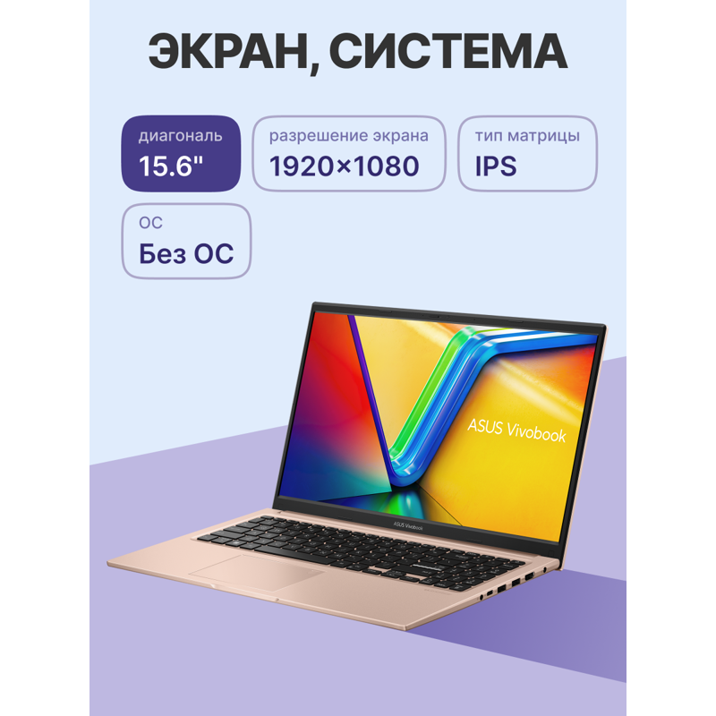 Ноутбук ASUS X1504ZA-BQ1415 15.6"(1920x1080 (матовый) IPS)/Intel Core i3 1215U(1.2Ghz)/16384Mb/512PC