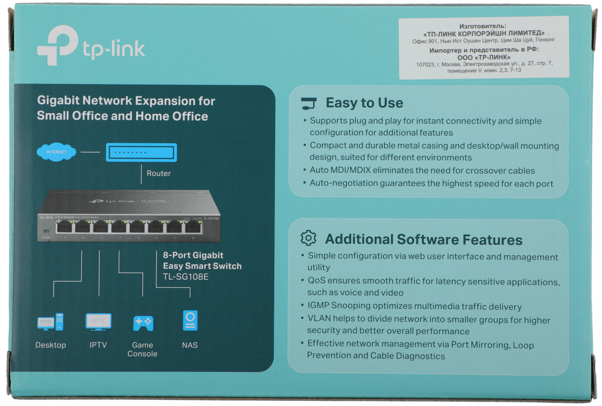 Коммутатор TP-Link TL-SG108E (L2) 8x1Гбит/с управляемый