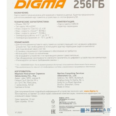 Флеш карта microSDXC 256GB Digma CARD30 V30 + adapter