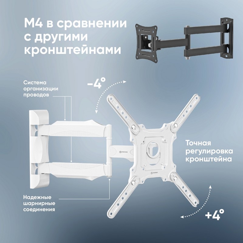 Кронштейн для телевизора Onkron M4 белый 32"-65" макс.35кг настенный поворот и наклон