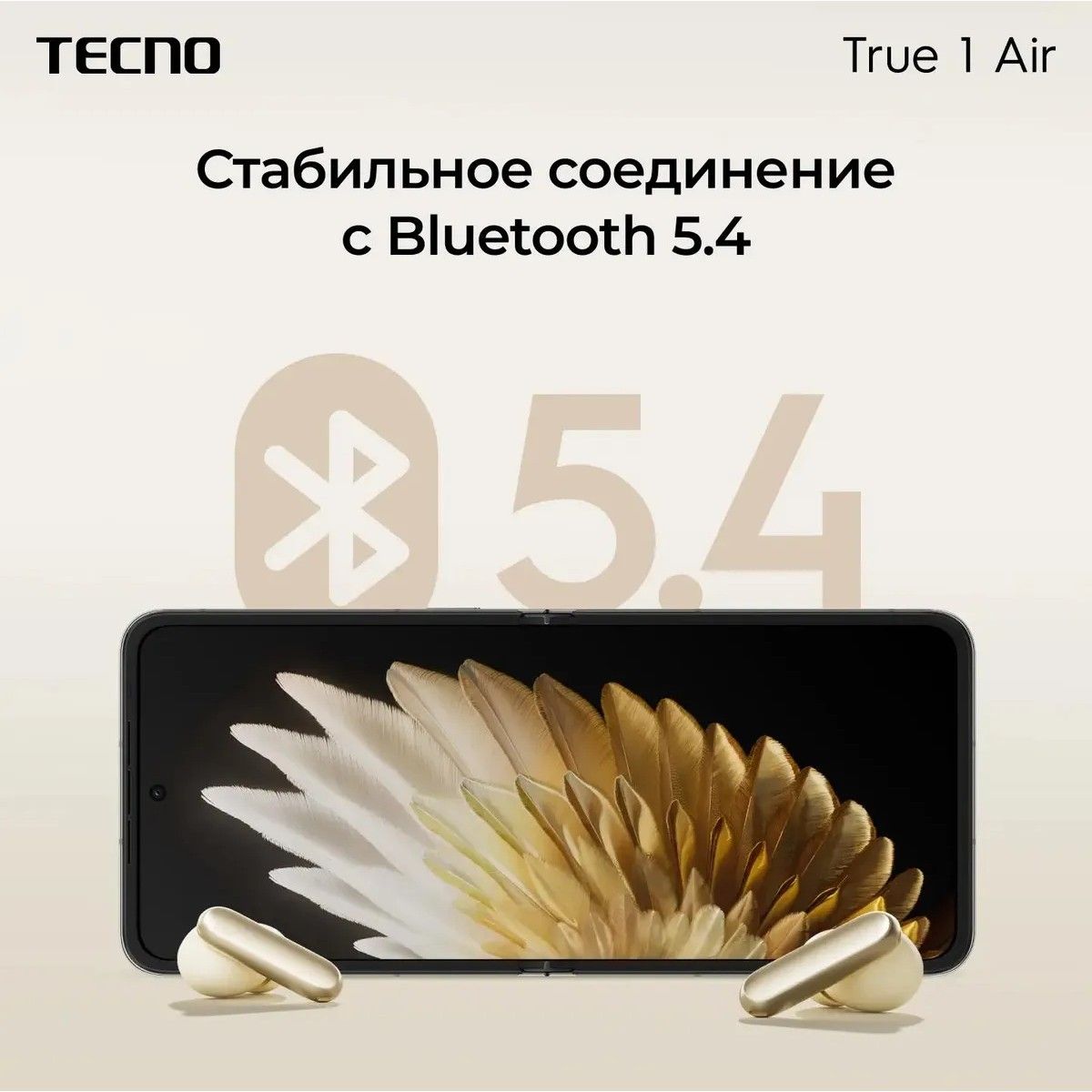 Гарнитура внутриканальные Tecno True 1 Air TU01 кремовый беспроводные bluetooth в ушной раковине (TU