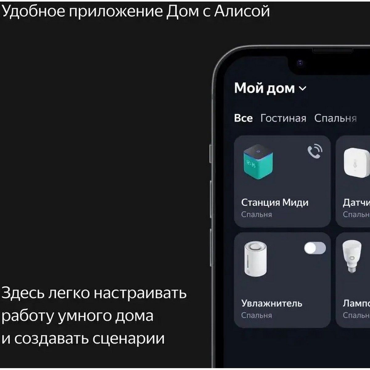 Умная колонка Yandex Станция Миди Алиса зеленый 24W 1.0 BT/Wi-Fi 10м (YNDX-00054EMD)