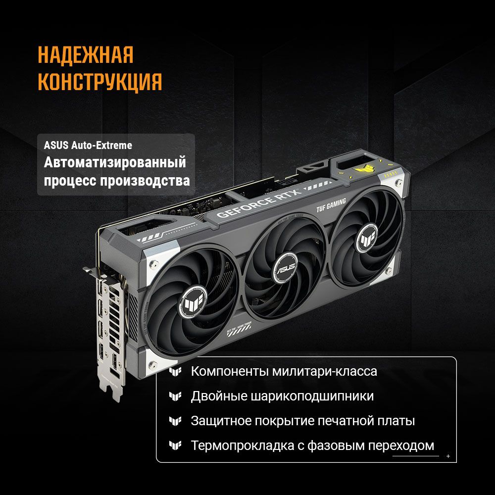 Видеокарта Asus PCI-E 5.0 TUF-RTX5070-O12G-GAMING NVIDIA GeForce RTX 5070 12Gb 192bit GDDR7 2610/280