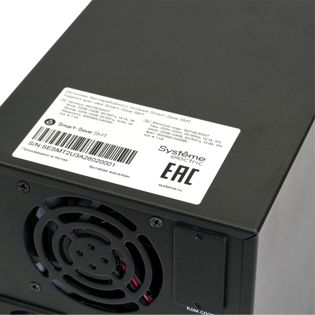 Источник бесперебойного питания Systeme Electriс SMT SMTSE1500T 1200Вт 1500ВА черный
