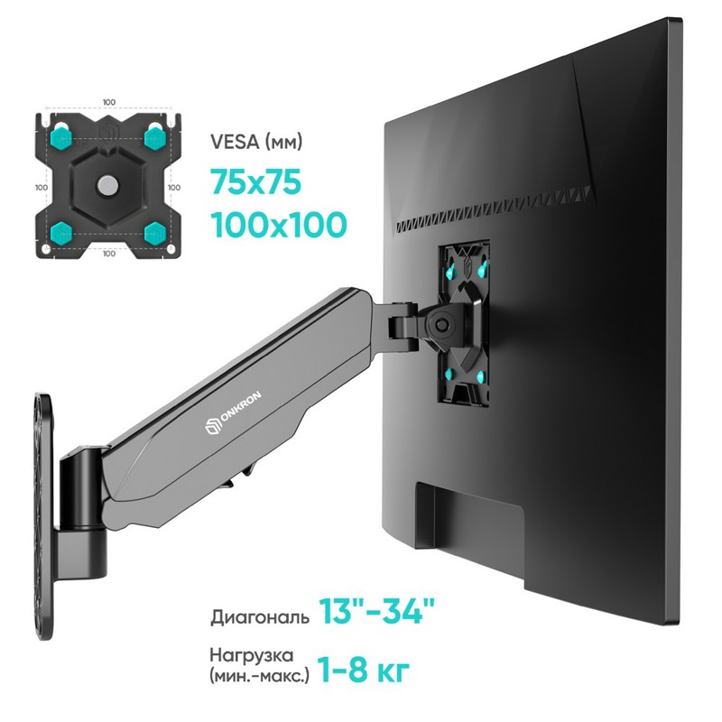 Кронштейн для телевизора Onkron G120 черный 13"-34" макс.8кг настенный поворот и наклон верт.перемещ