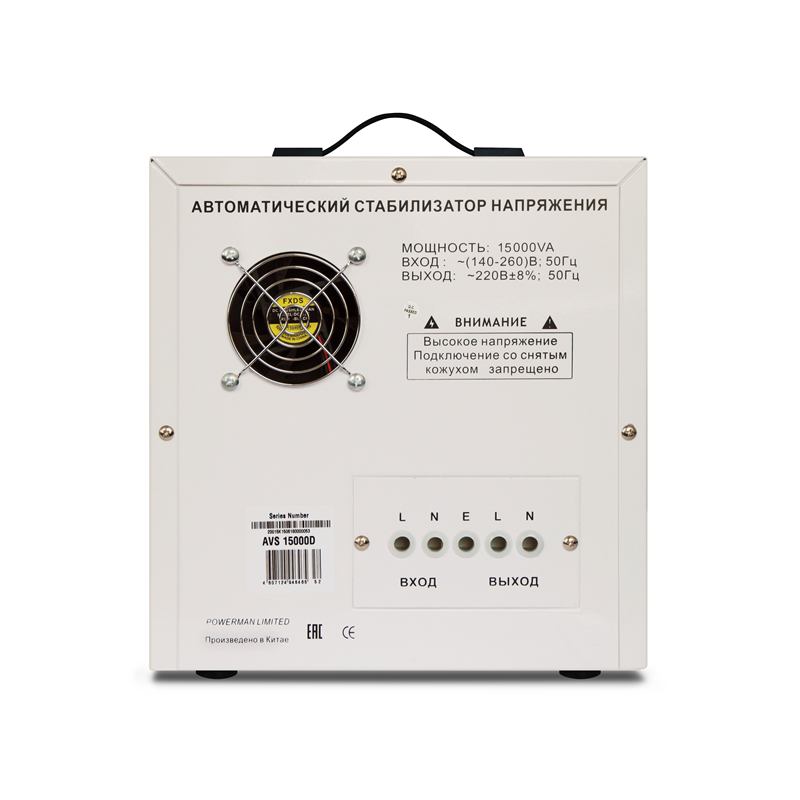 POWERMAN AVS 15000D