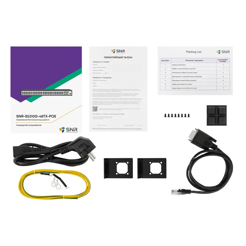 Коммутатор SNR SNR-S5310G-48TX-POE (L2+) 48x1Гбит/с 6SFP+ 48PoE 450W управляемый