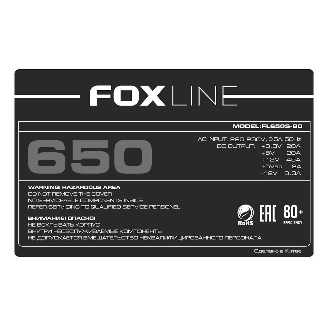 Блок питания Foxline FL650S-80 550W 80+ ATX PSU, APFC, 120FAN, 24 pin, 4 + 4 Pin (12V), 5*SATA, 2*4 