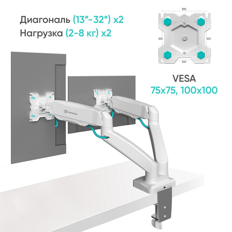Кронштейн для мониторов Onkron G160W белый 13"-32" макс.16кг настольный поворот и наклон верт.переме