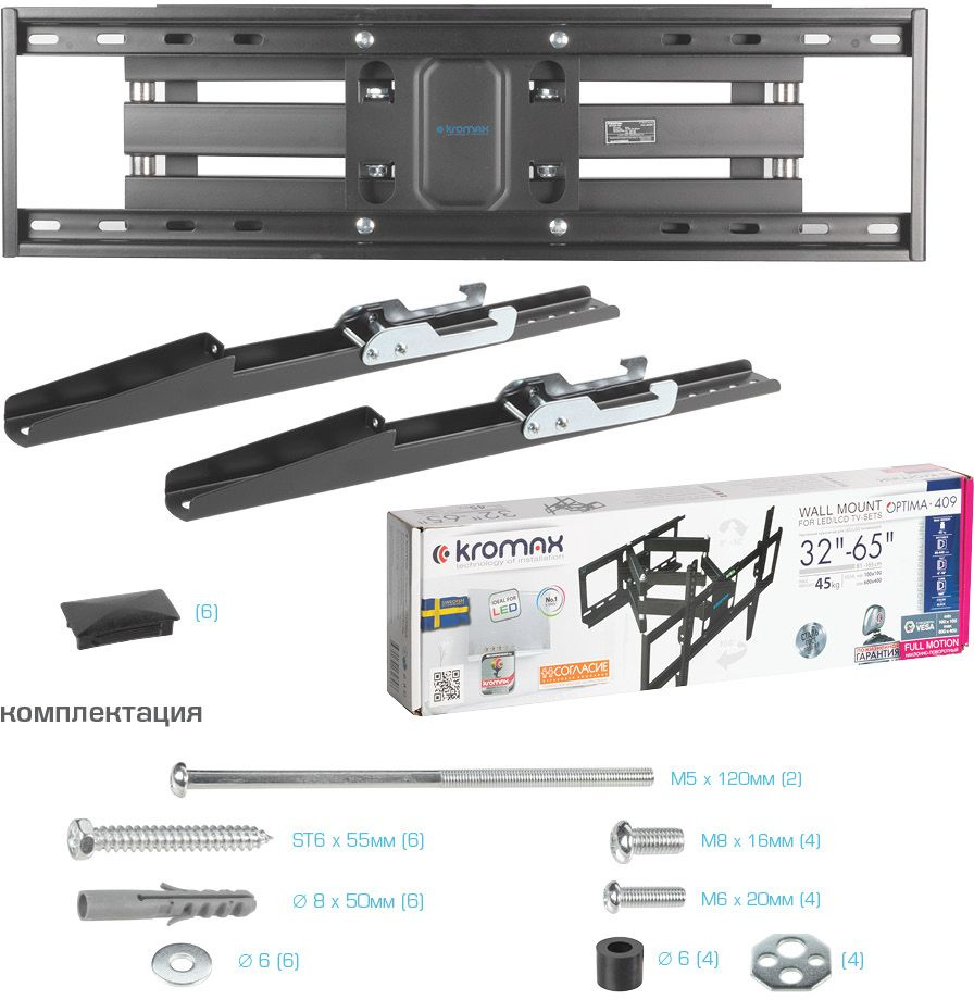 Кронштейн для телевизора Kromax OPTIMA-409 черный 32"-65" макс.45кг настенный поворотно-выдвижной и 
