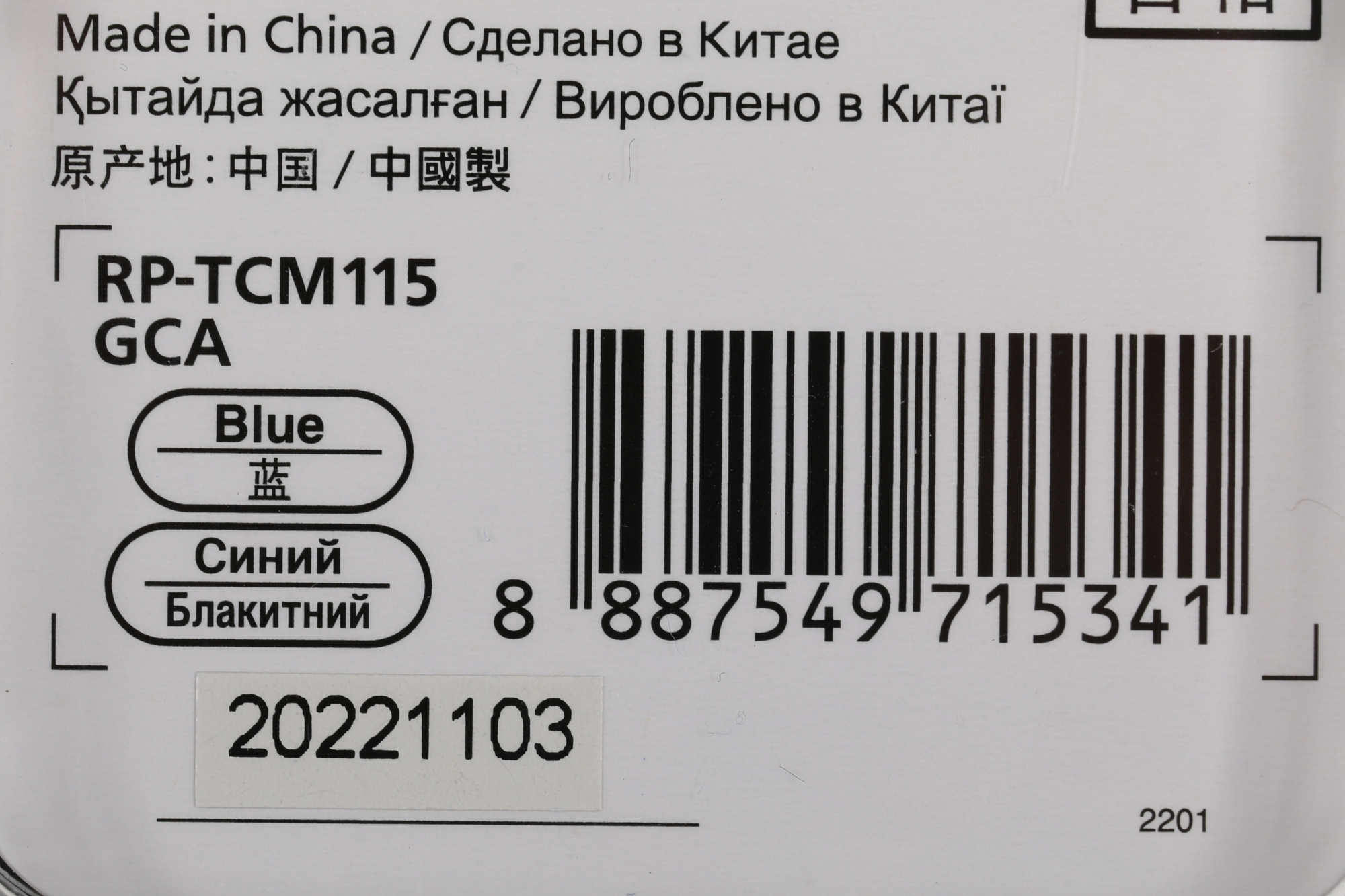 Гарнитура внутриканальные Panasonic RP-TCM115GC 1.2м синий проводные в ушной раковине (RP-TCM115GCA)