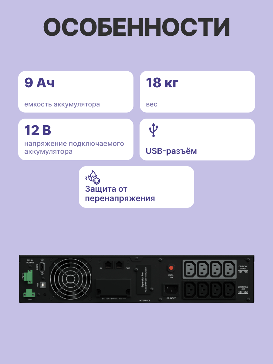 CyberPower ИБП Online OL1000ERTXL2U 1000VA/900W USB/RS-232/Dry/EPO/SNMPslot/RJ11/45/ВБМ (8 IEC С13)