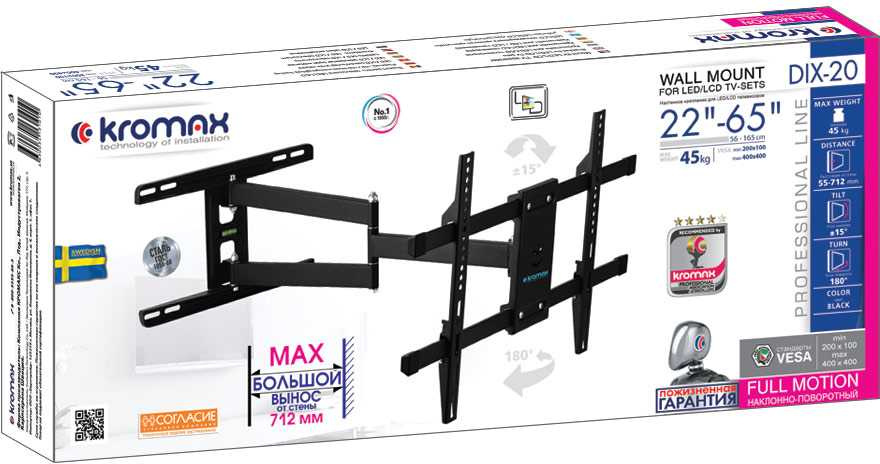 Кронштейн для телевизора Kromax DIX-20 черный 22"-65" макс.45кг настенный поворотно-выдвижной и накл