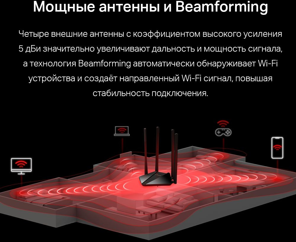 Роутер беспроводной Mercusys MR30G AC1200 10/100/1000BASE-TX черный