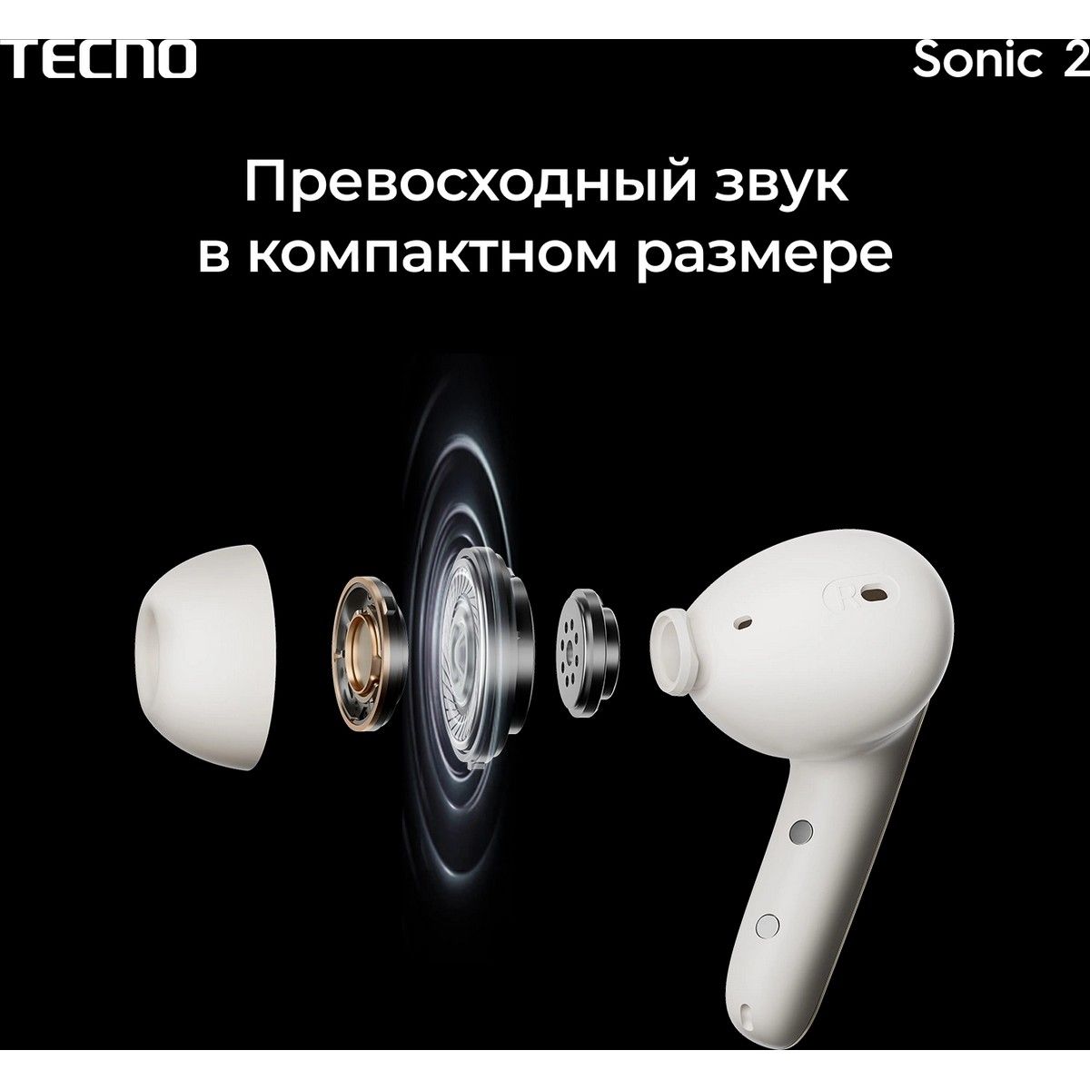 Гарнитура внутриканальные Tecno Sonic 2 SC02 белый беспроводные bluetooth в ушной раковине (SC02 WHI