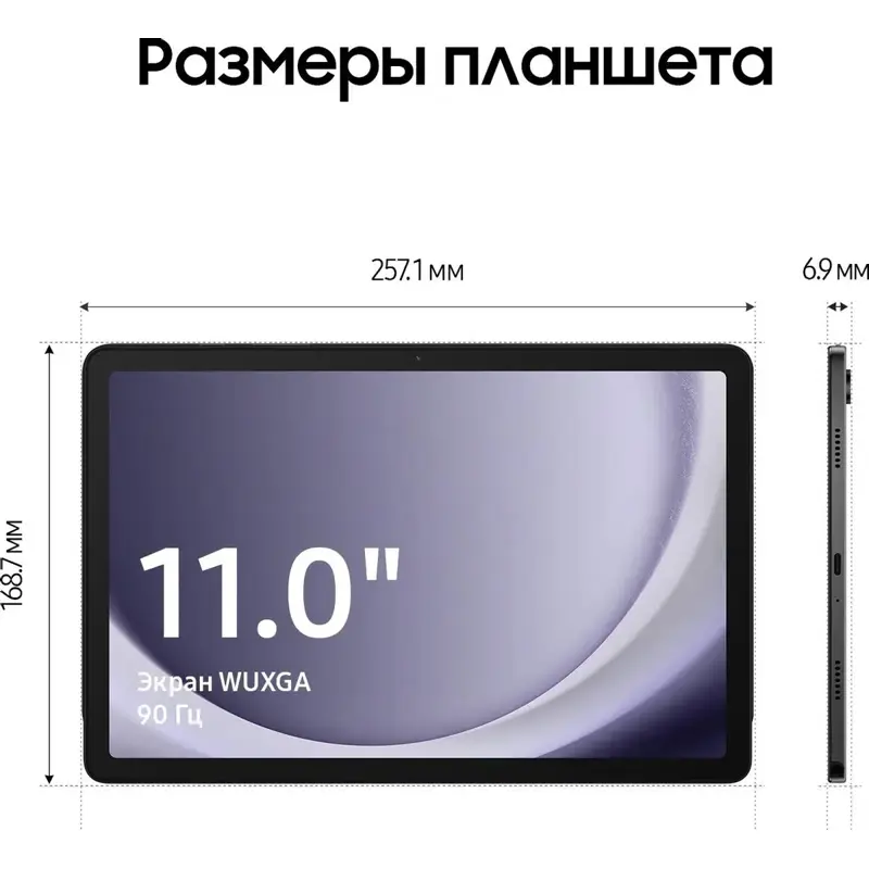 Планшет Samsung Galaxy Tab A9+ SM-X210 695 (2.2) 8C RAM8Gb ROM128Gb 11" LCD 1920x1200 Android 13 сер