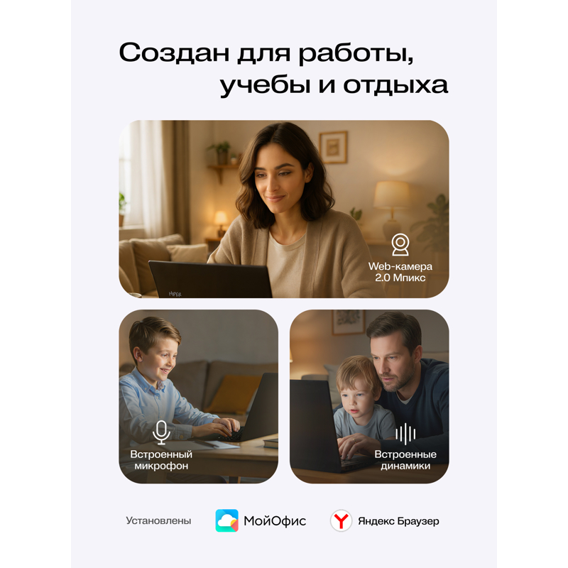 Ноутбук HIPER Workbook U26  15.6"(1920x1080 IPS)/Intel N-series N100(0.8Ghz)/8192Mb/256SSDGb/noDVD/I