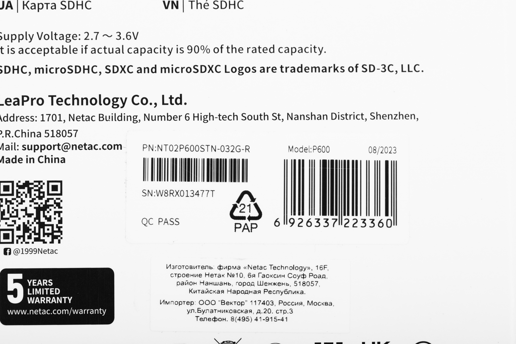 Флеш карта SDHC 32GB Netac NT02P600STN-032G-R P600 w/o adapter