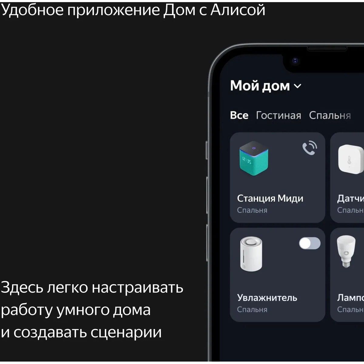 Умная колонка Yandex Станция Миди Алиса оранжевый 24W 1.0 BT/Wi-Fi 10м (YNDX-00054ORG)