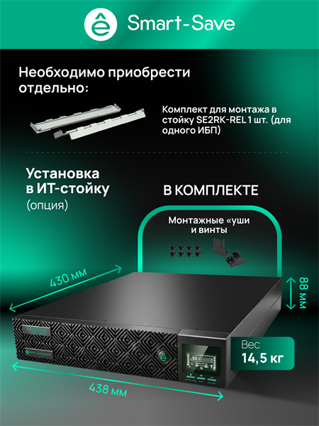 Источник бесперебойного питания Systeme Electriс SRT SRTSE1000RTXLIG2 1000Вт 1000ВА черный Gen 2
