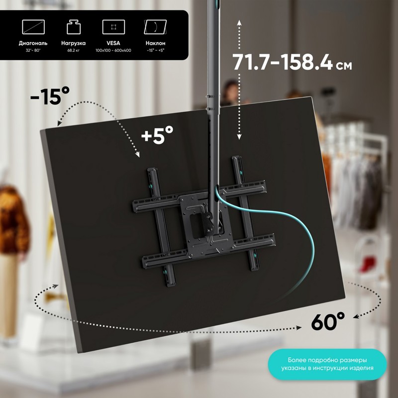 Кронштейн для телевизора Onkron N1L черный 32"-80" макс.68.2кг потолочный поворот и наклон