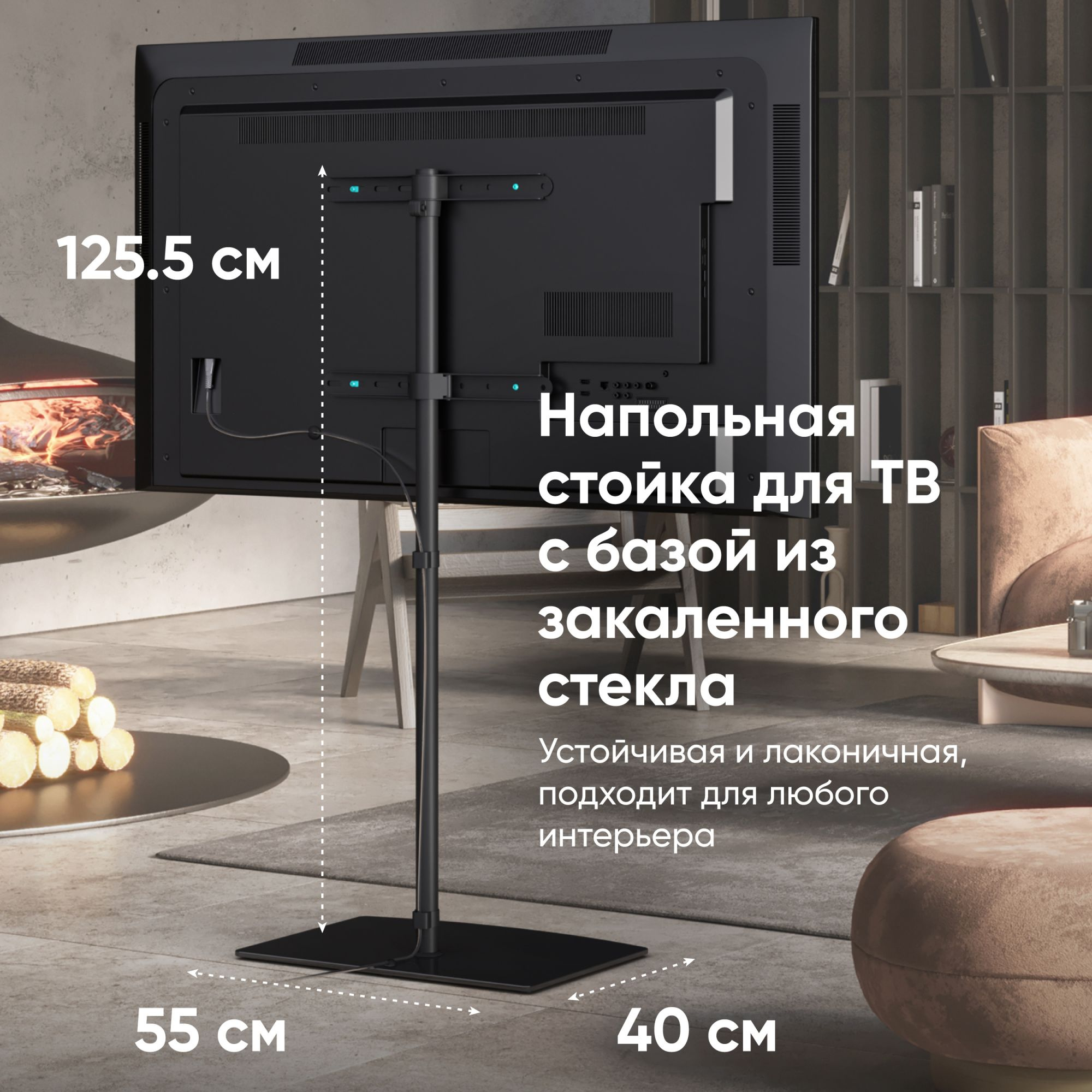 Стойка для телевизора Onkron TS5065 черный 30"-60" макс.41кг напольный
