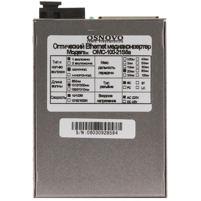 Медиаконвертер OSNOVO OMC-100-21S5a Оптический медиаконвертер Fast Ethernet. 2 медных порта (RJ45) 1