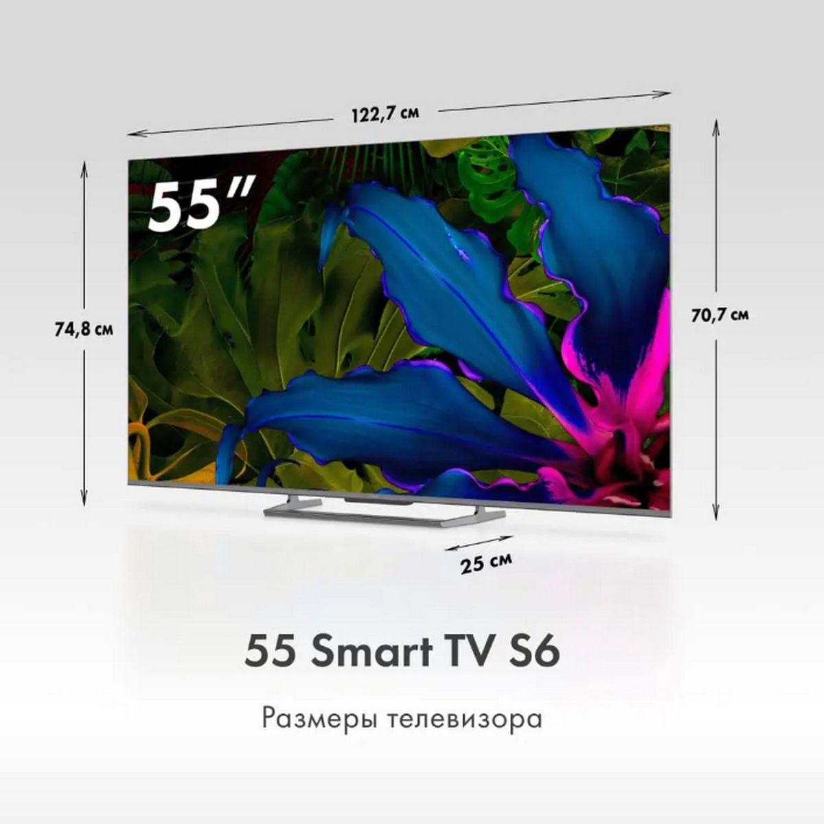 55" Телевизор HQ-LED HAIER 55 Smart TV S6 (DH1VVZD03RU)