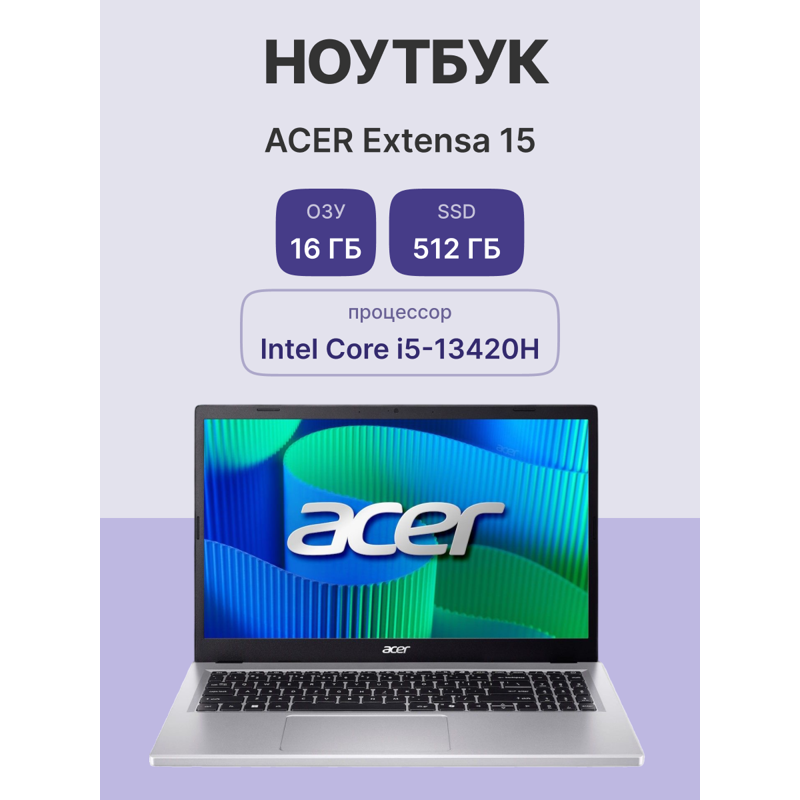 Ноутбук ACER Extensa 15 EX215-57-519N 15.6" (NX.EJBCD.001)