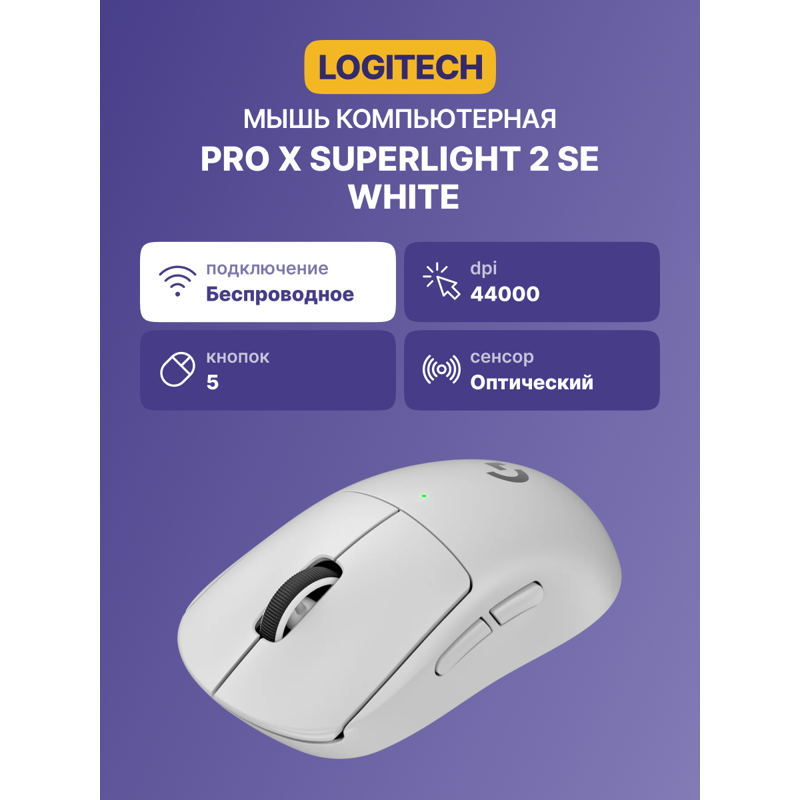Logitech 910-007556