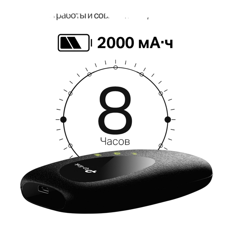 Роутер TP-Link M7000 3G/4G cat.4 черный