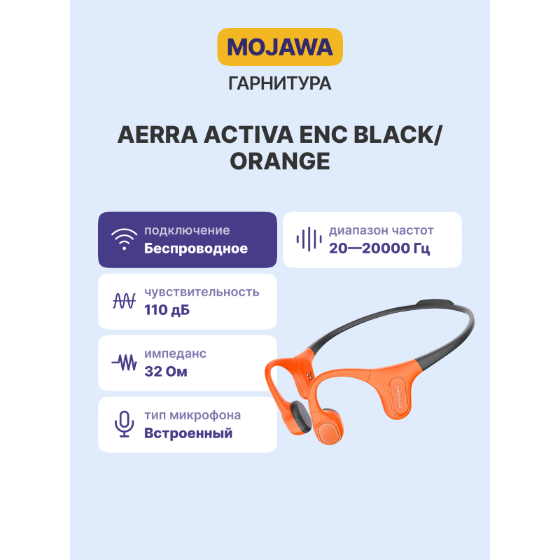 Гарнитура Mojawa Aerra Activa ENC (Black/Orange)