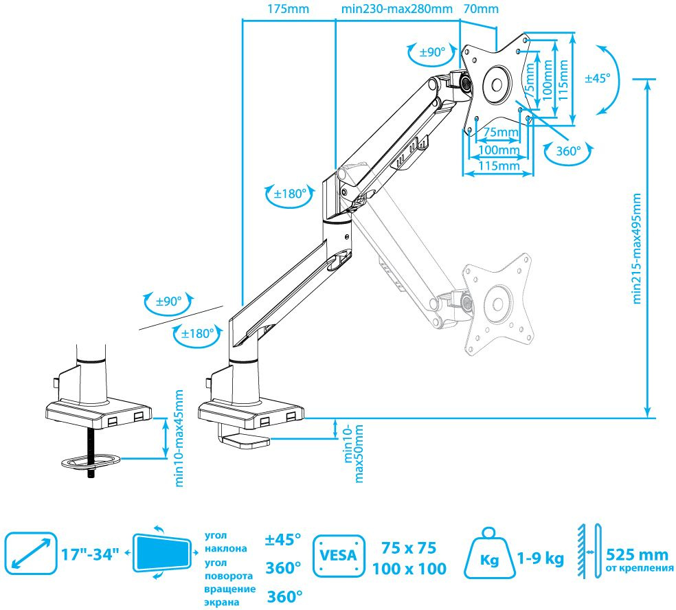 Кронштейн для мониторов Arm Media LCD-T35 серебристый 17"-34" макс.9кг настольный поворот и наклон в
