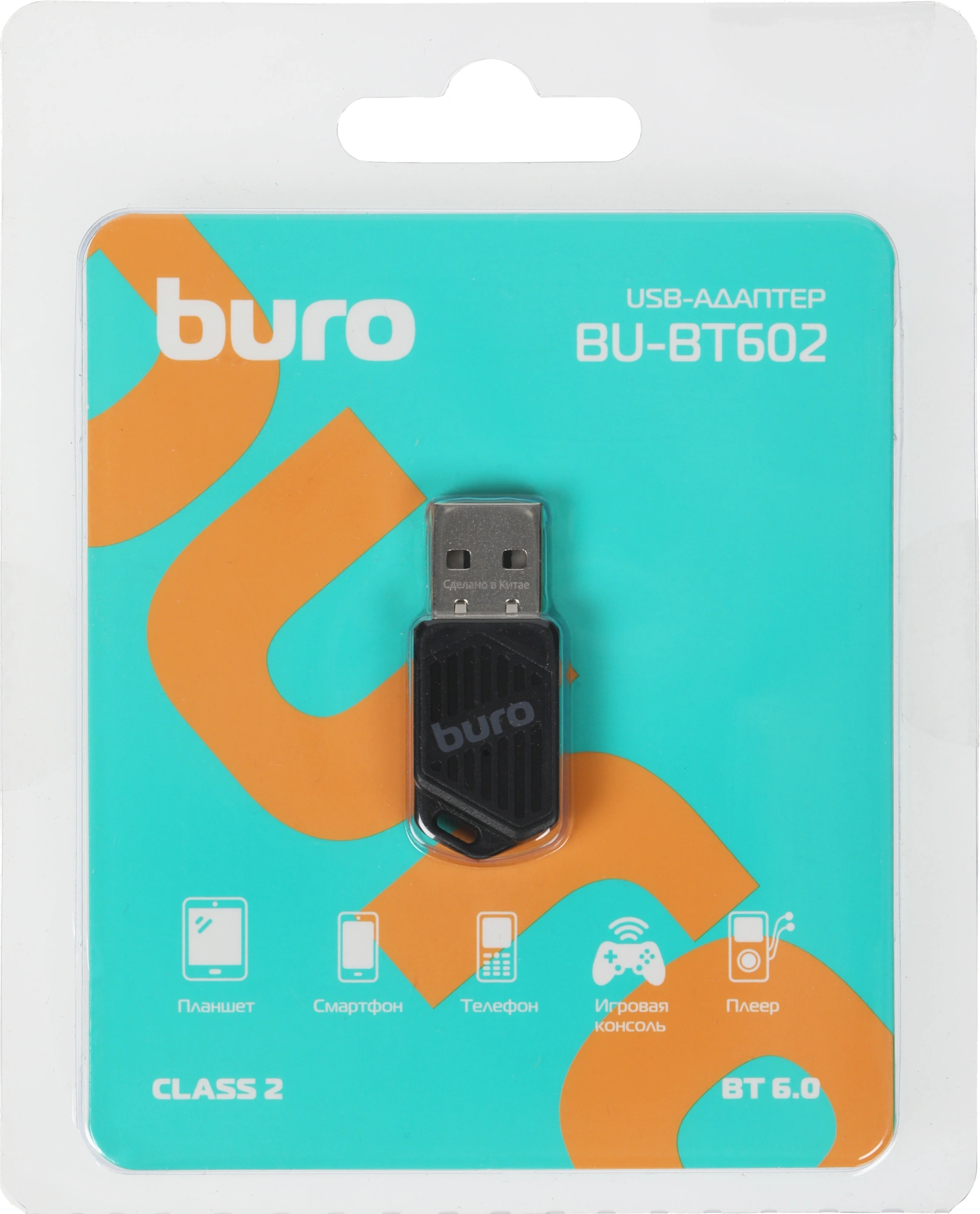 Адаптер USB Buro BU-BT602 Bluetooth 6.0+EDR+BLE class 2 20м черный