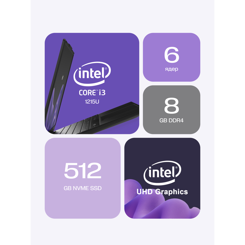 Ноутбук HIPER Workbook U26  15.6"(1920x1080 IPS)/Intel Core i3 1215U(1.2Ghz)/8192Mb/512SSDGb/noDVD/I