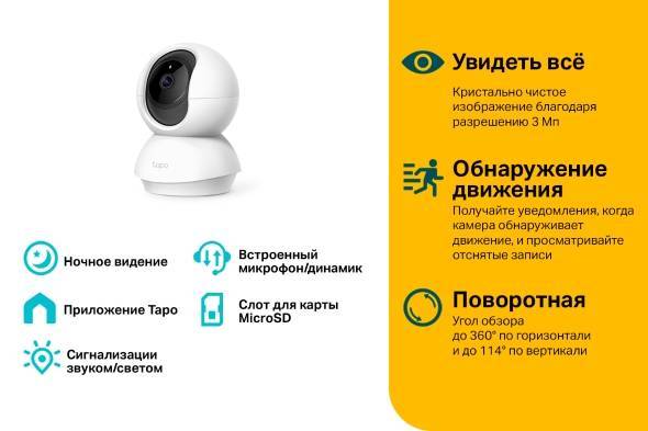 Камера видеонаблюдения IP TP-Link Tapo C210 Wi-Fi 3.83-3.83мм цв. корп.:белый