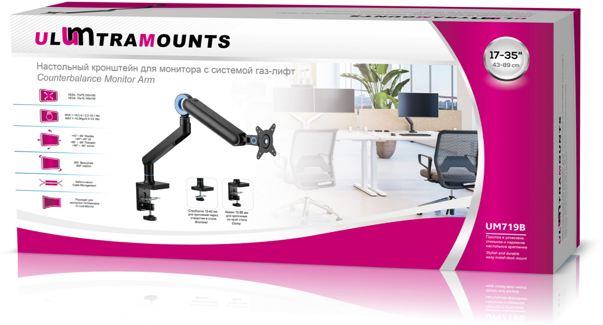 Кронштейн для мониторов Ultramounts UM719B черный 17"-35" макс.10.5кг крепление к столешнице поворот