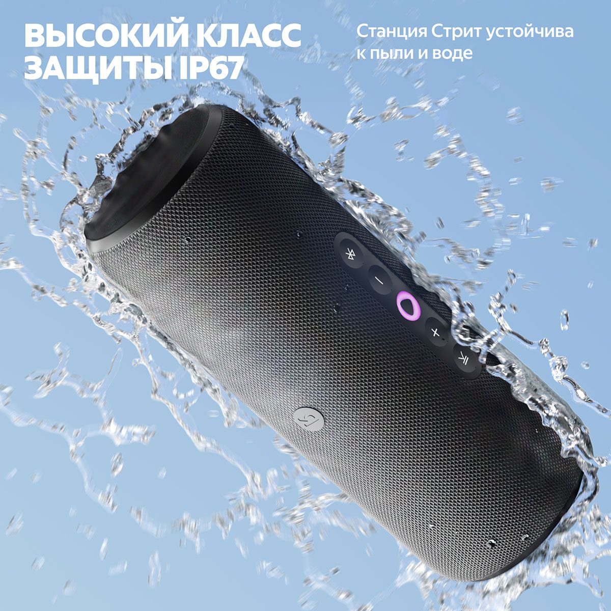 Умная колонка Yandex Стрит Алиса серый 30W 2.0 BT/Wi-Fi 10м 3300mAh (YNDX-00030GRY)