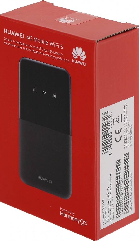 Маршрутизатор 4G BLACK E5586-326 HUAWEI