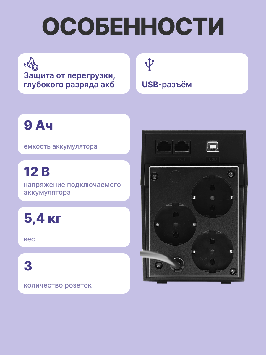 Источник бесперебойного питания Powercom RPT-1000AP EURO 600Вт 1000ВА