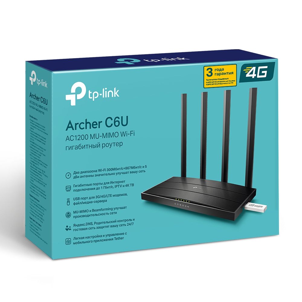 Роутер беспроводной TP-Link Archer C6U AC1200 10/100/1000BASE-TX черный