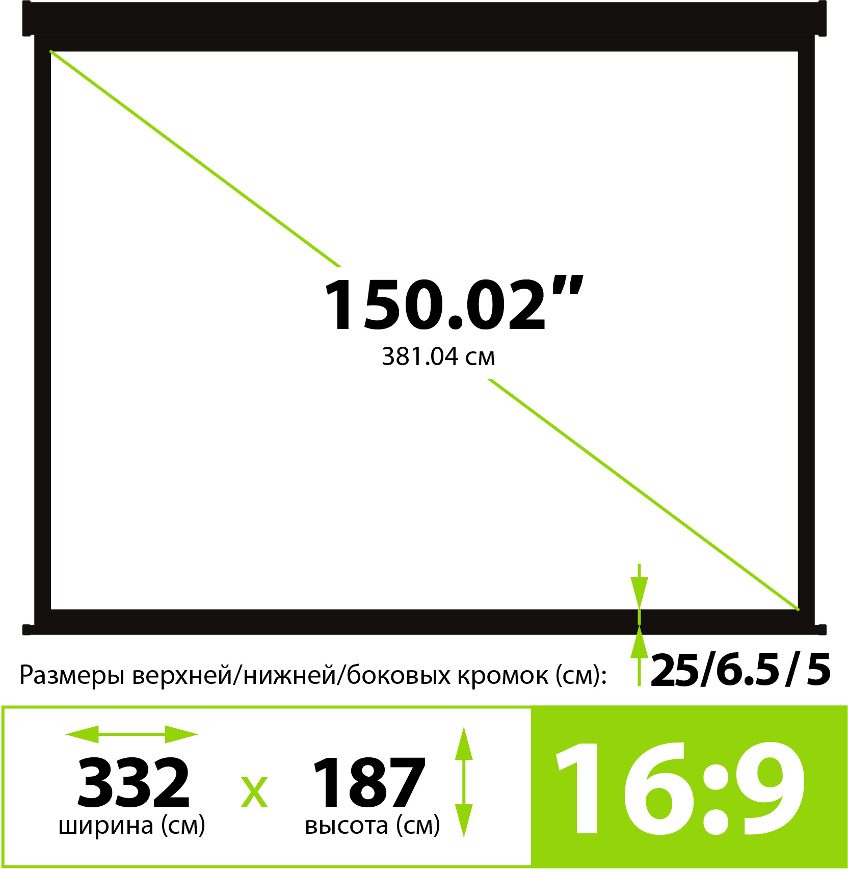 Экран Cactus 150" 187x332см Wallscreen CS-PSW-187X332-BK 16:9 настенно-потолочный рулонный черный