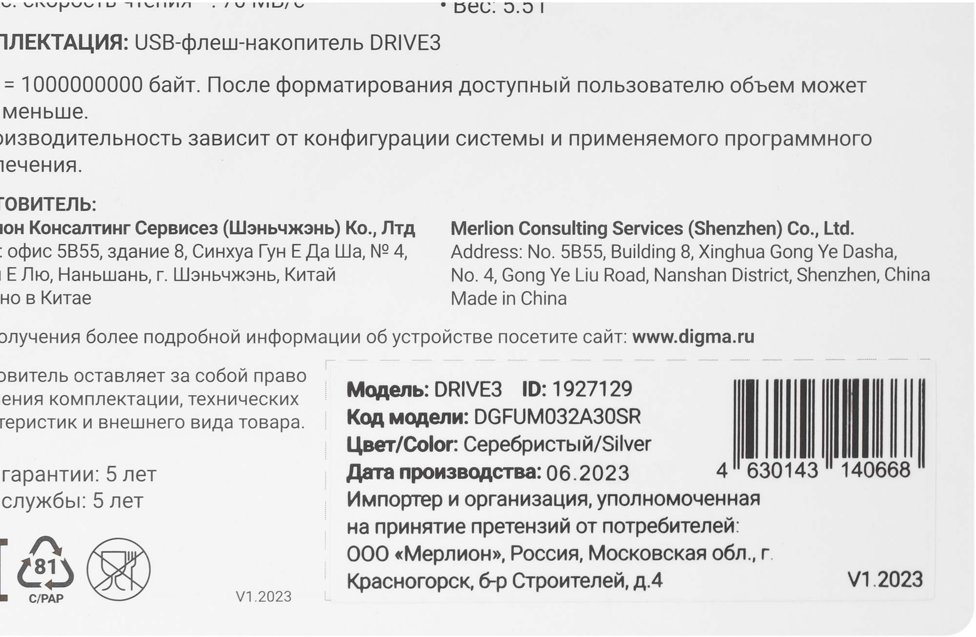 Флеш Диск Digma 32Gb DRIVE3 DGFUM032A30SR USB3.0 серебристый