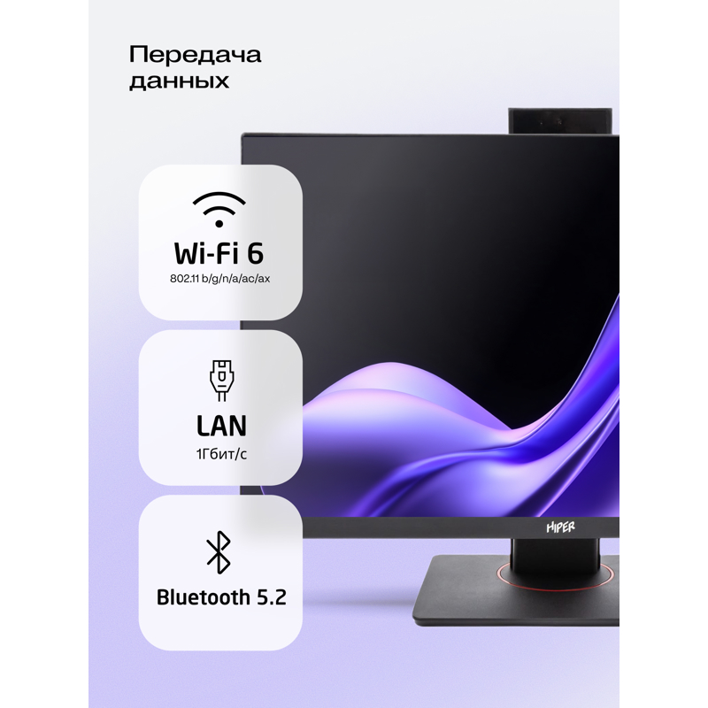 Моноблок HIPER V6   23.8"(1920x1080 (матовый) IPS)/Intel Core i3 14100(3.5Ghz)/16384Mb/512PCISSDGb/n