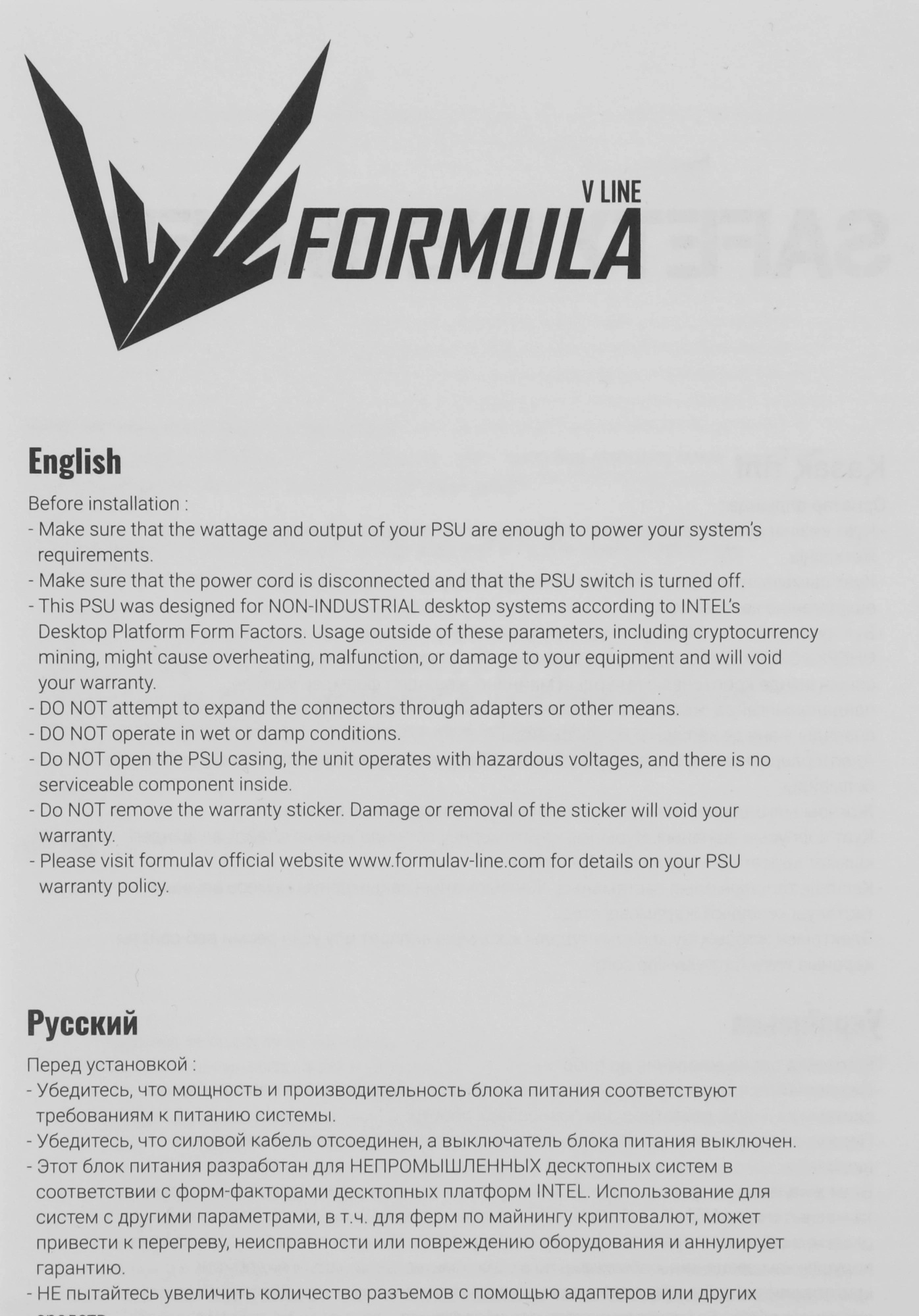 Блок питания Formula V Line SX-400, 400W, SFX, 8cm Fan (ex Aerocool)